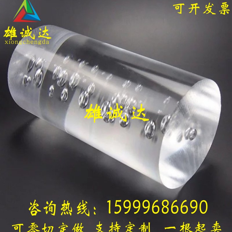 高透明亚克力气泡棒有机玻璃导光棒气泡实心棒水晶棒塑料圆柱定制
