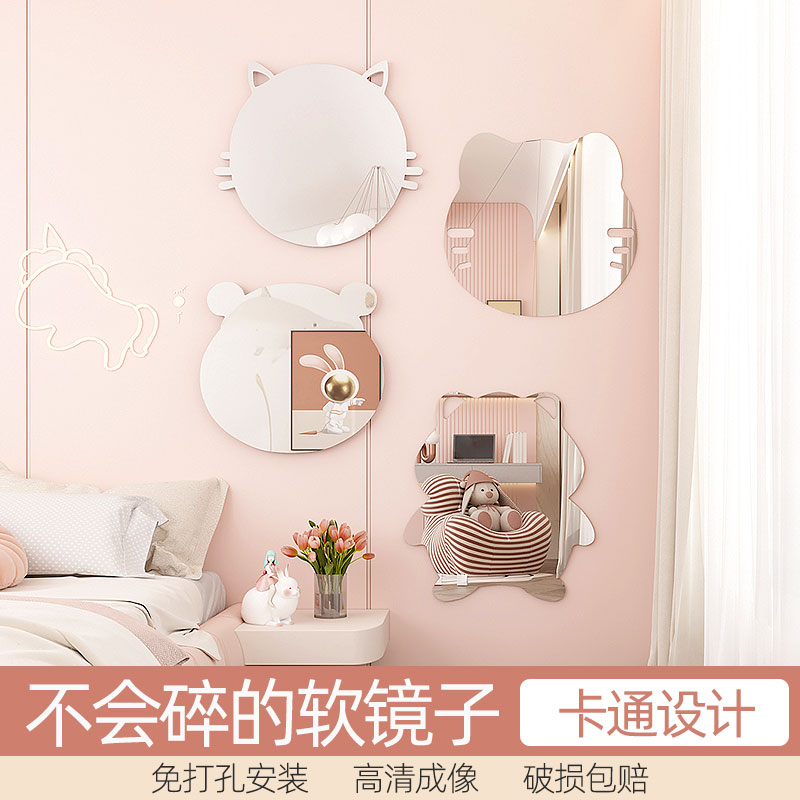 贴墙自粘儿童软镜子墙面高清亚克力卡通浴室镜贴片卧室粘贴免打孔