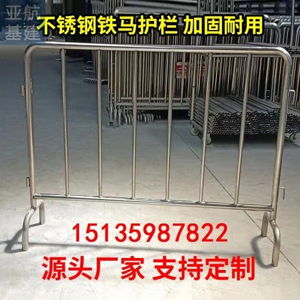 防护施工围栏304地铁商场不锈钢铁马护栏学校隔离活动移动安全栏