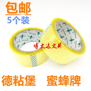 蜜蜂5.5CM 胶带胶纸快递打包胶条 包邮 100y封箱胶德粘堡透明包装