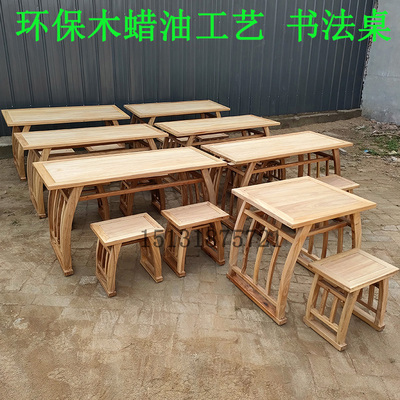 新中式书法桌家用实木国学桌木蜡油学生书桌培训班专用课桌绘画桌