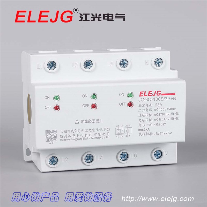 三相四线自复式过欠压保护器 4P63A  缺相 断零保护 光伏专用