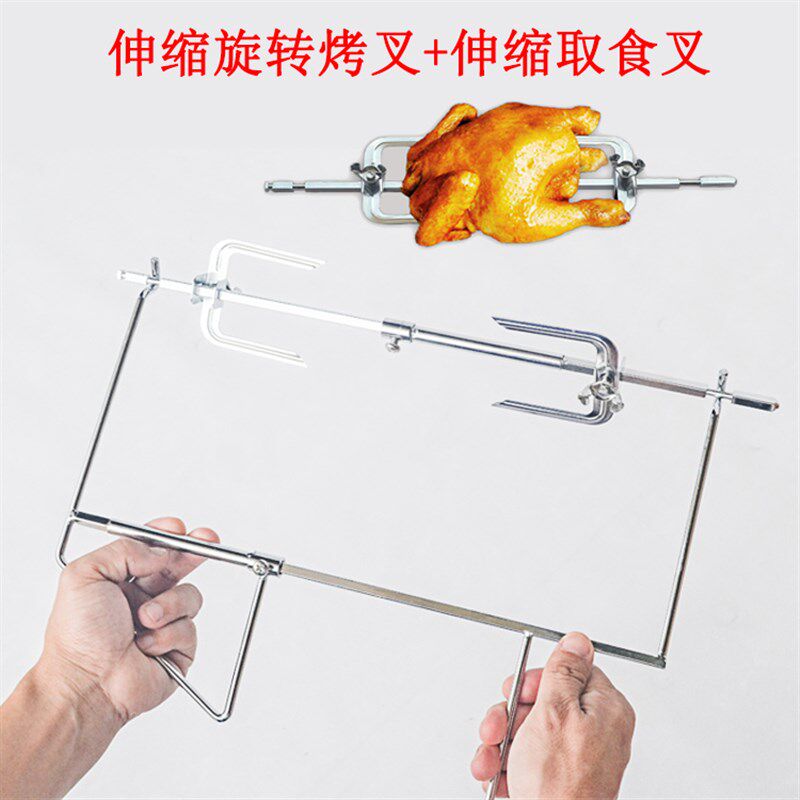 电烤箱通用旋转烤叉旋转烧鸡组件烤箱叉子烤肉串笼可调节烤轴长度