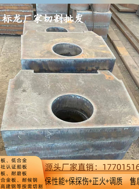 EH36船用结构船板25mm30mm 38mm厚切割钢板材料E36热轧板零切加工