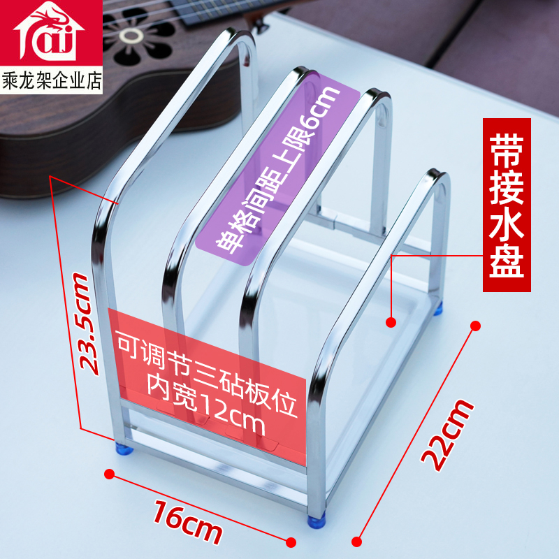 不锈钢锅盖架菜板架置物架厨房放锅盖架子三槽活动砧板架案板架子