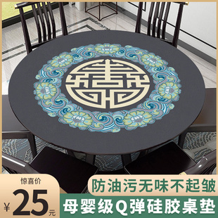茶几布皮革餐桌布 无味硅胶圆桌垫 防水防油免洗桌垫布新中式