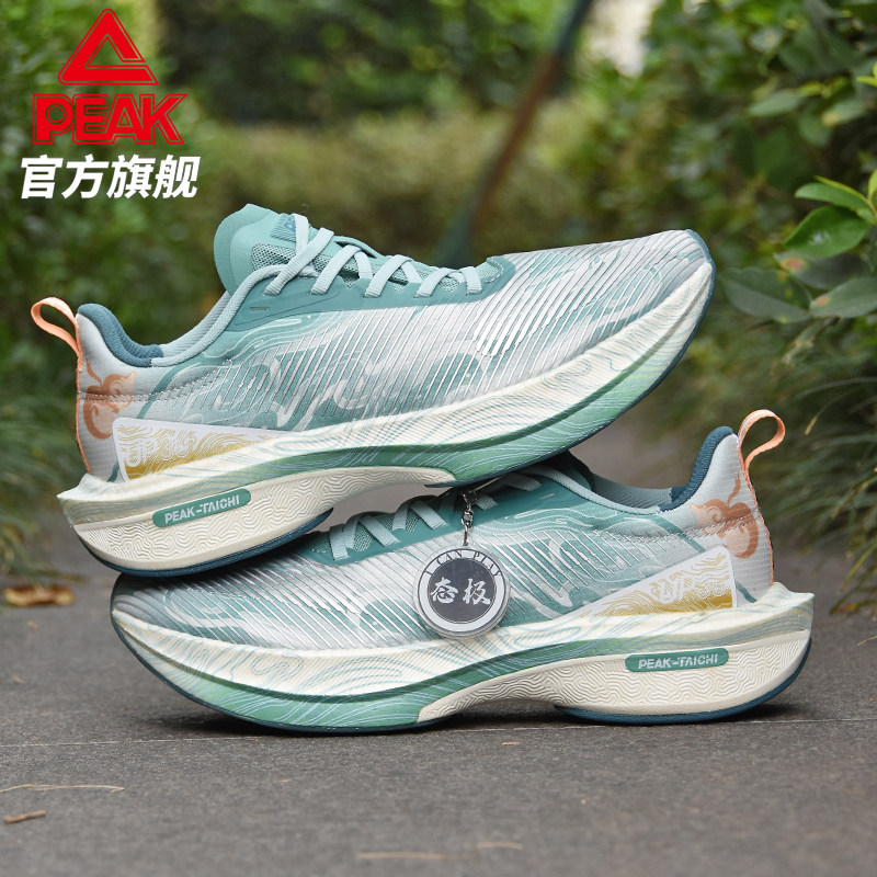 匹克跑鞋态极UP30 2.0仙剑联名-酒剑仙跑步鞋男软底减震运动鞋BY
