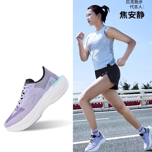匹克态极澎湃大三角UP30 2.0-elite碳板跑鞋马拉松PB竞速跑步女鞋