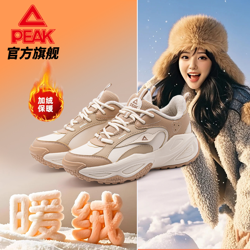 匹克态极凌峰运动棉鞋冬季保暖户外休闲鞋情侣款男女款老爹鞋