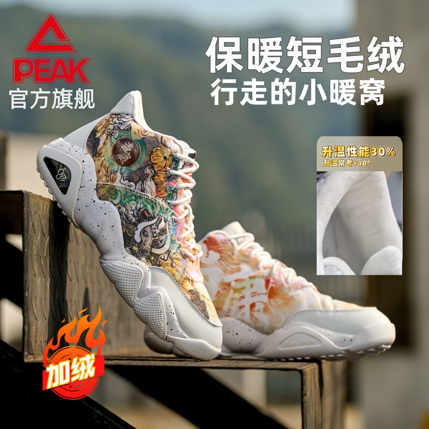 匹克爱定客6371运动鞋男款加绒女冬休闲老爹鞋轻便减震男士跑步鞋