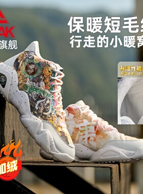匹克爱定客6371运动鞋男款加绒女冬休闲老爹鞋轻便减震男士跑步鞋