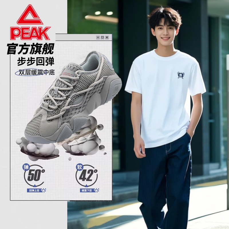 匹克态极大三角6371懒人鞋