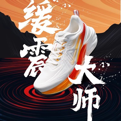 匹克态极7.0跑步鞋缓震训练鞋