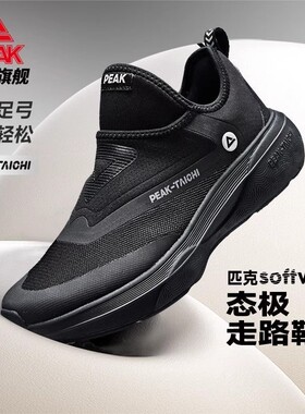 匹克态极softwalk秋季新款透气轻便走路鞋男一脚蹬公务休闲运动鞋