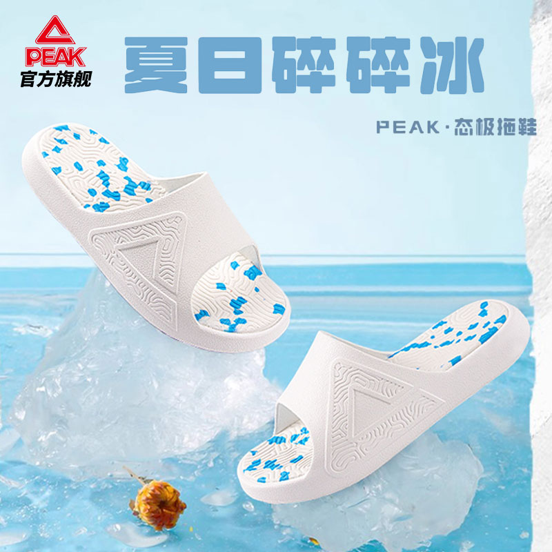 匹克态极运动拖鞋DIY拖鞋