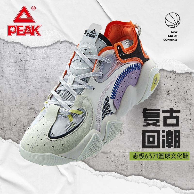 匹克态极6371运动休闲鞋