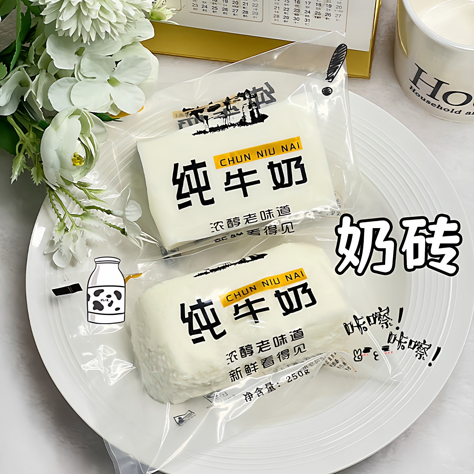 小红书同款纯牛奶奶砖捏捏食品级硅胶超软解压学生党平价送礼玩具,玩具/童车/益智/积木/模型,捏捏乐/按按乐,淘宝优惠券,粉丝福利购,淘宝优惠卷