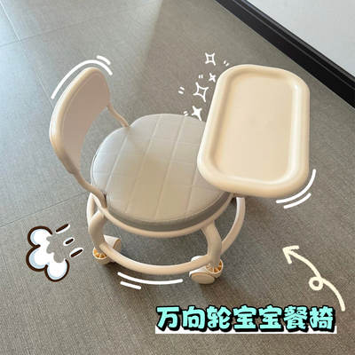 万向轮小凳子儿童餐椅