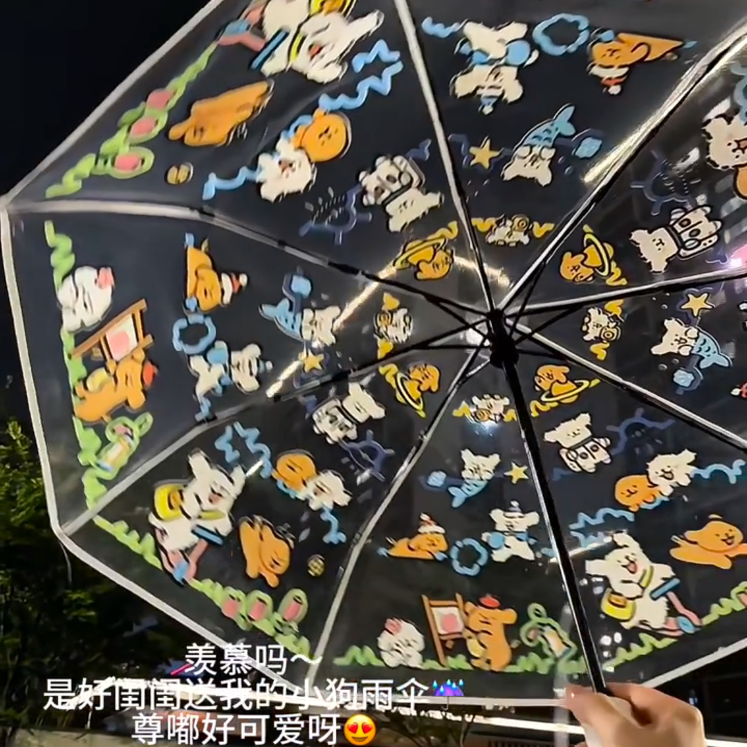 我的好朋友会给我买小狗雨伞的图片