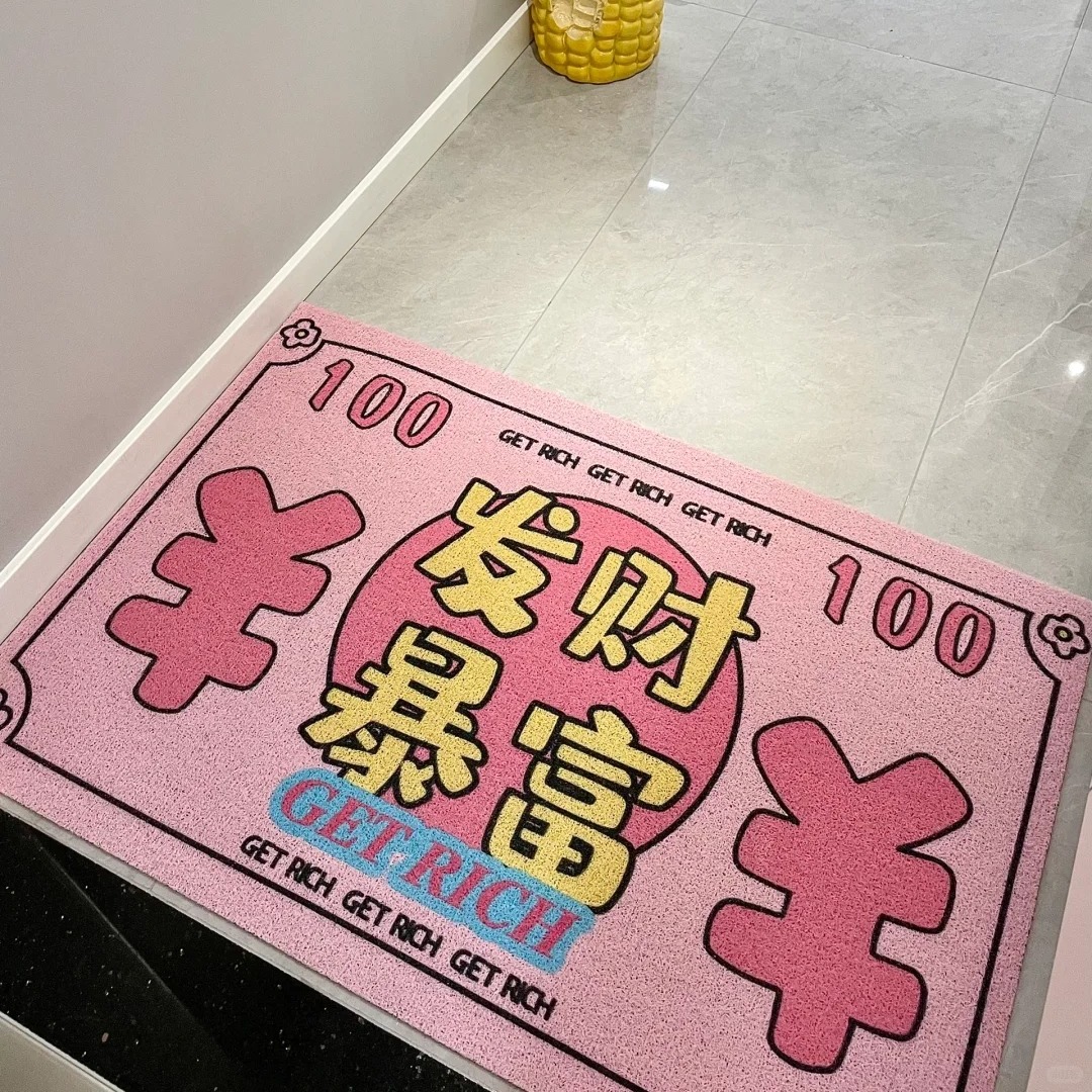 这个发财地毯谁踩谁发财