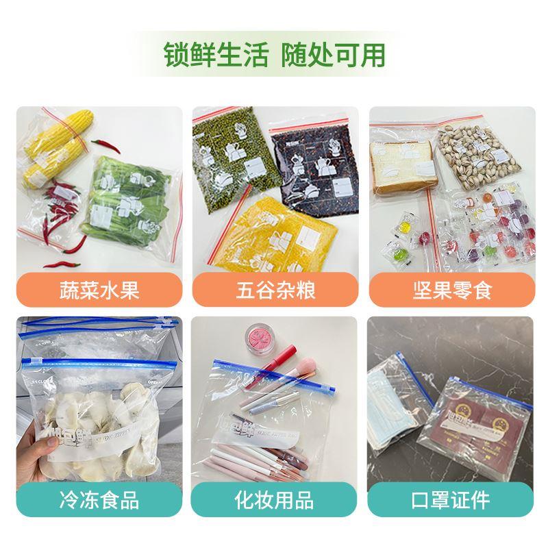 旭包鲜冰箱密封袋食品级家用带封口保鲜袋食品袋拉链式收纳袋冷冻