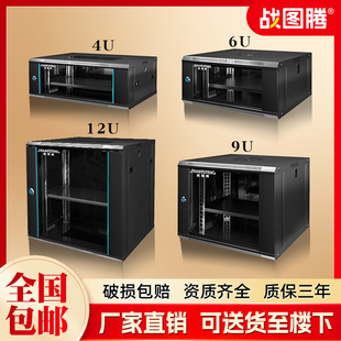 战图腾42u22u网络机柜小型1米36u路由器机房服务器机架4u6u9u12u家用弱电机箱立式19英寸标准壁挂式功放设备