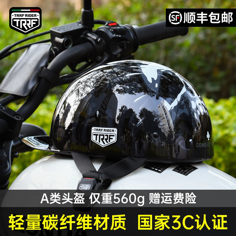 意大利TRRF复古半盔摩托车巡航美式瓢盔碳纤维头盔夏季男女3C认证
