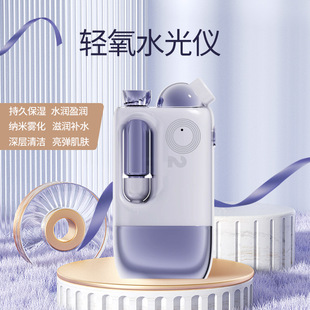 注氧仪手持家用喷雾仪脸部高压助氧补水精华导入美容仪水氧仪 新款