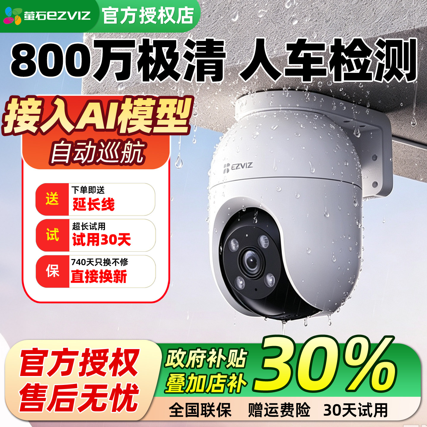 萤石C8C监控器360度无死角室外800万超清防水摄像头庭院门口监控
