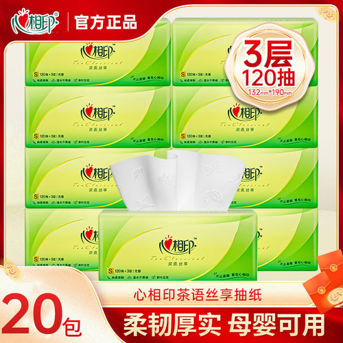 【超市同款】心相印茶语抽纸
