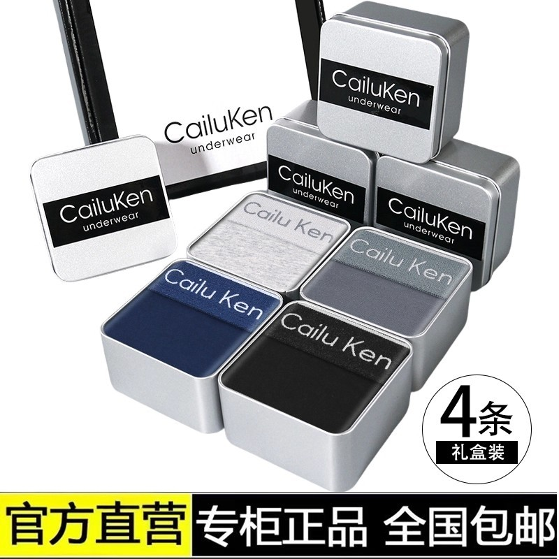 【礼盒装】ck男士内裤纯棉抗菌透气平角四角裤官方正品送男朋友,女士内衣/男士内衣/家居服,男平角内裤,淘宝优惠券,粉丝福利购,淘宝优惠卷