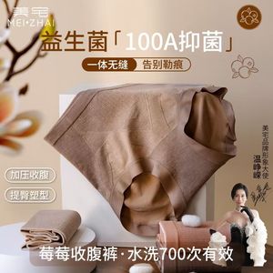 【2025新款】美宅蔓越莓底裆抗菌高腰收小肚子无痕收腹提臀内裤女