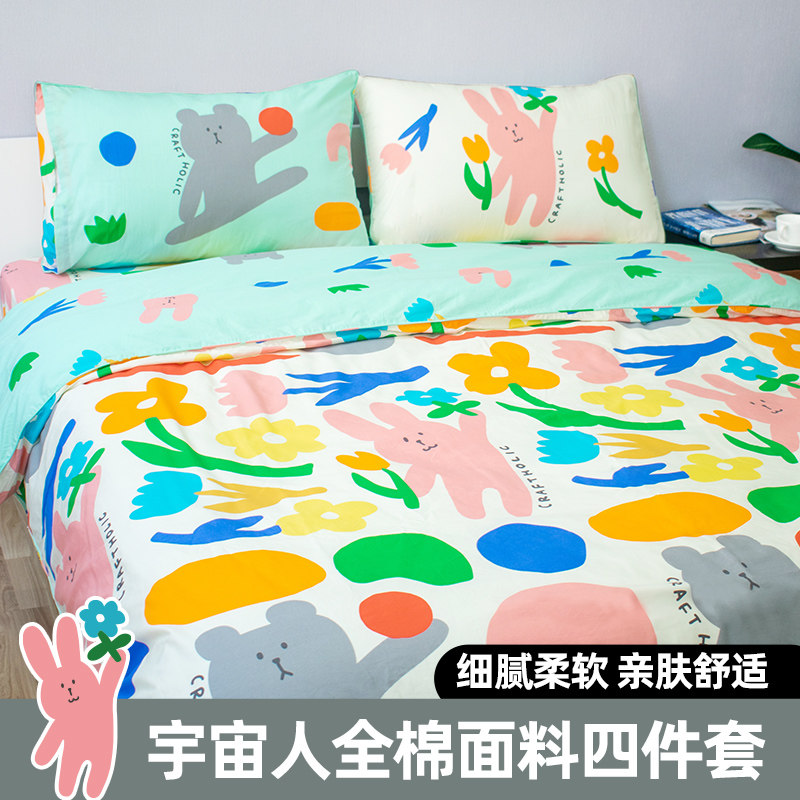 CRAFTHOLIC日本宇宙人香港蓓莎四件套纯棉床笠儿童全纯棉被套床品
