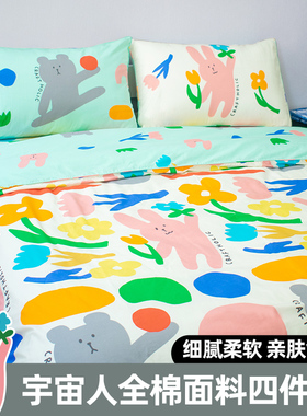 CRAFTHOLIC日本宇宙人香港蓓莎四件套纯棉床笠儿童全纯棉被套床品