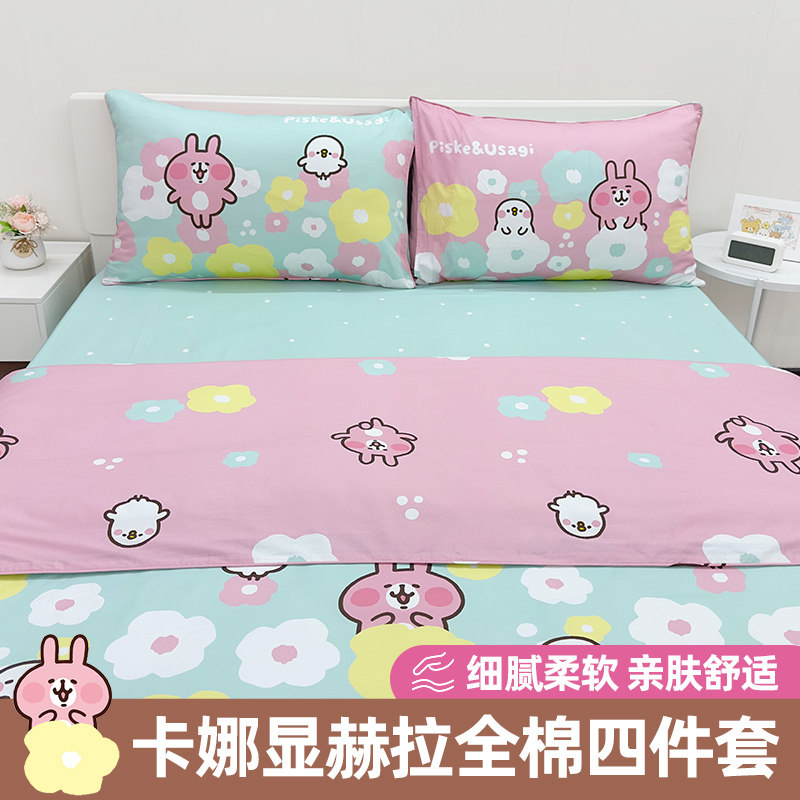 蓓莎四件套 bursa蓓莎kanahei床笠卡通单双人纯棉床上用品
