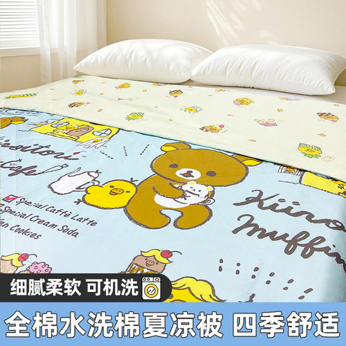 儿童卡通空调被Bursa/蓓莎