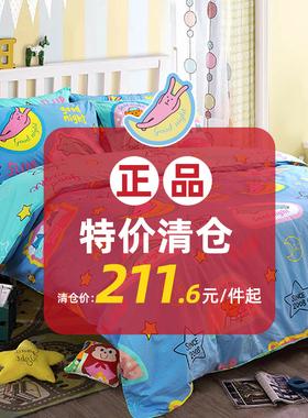 【特价】香港bursa宇宙人craftholic儿童卡通纯棉四季款四件套床
