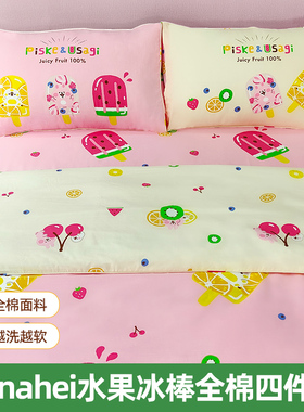香港bursa蓓莎kanahei四件套床笠卡通单双人床上用品纯棉被袋枕袋