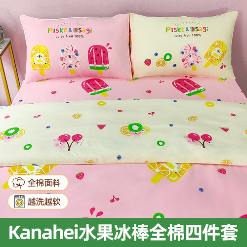 纯棉床笠四件套香港床品