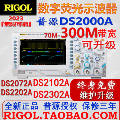 DS2072A数字示波器DS2302A/DPO荧光DS2202A DS2102A升级选件