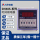 S循环控制延时继电器220V24V380V时间控 人民数显时间继电器DH48S