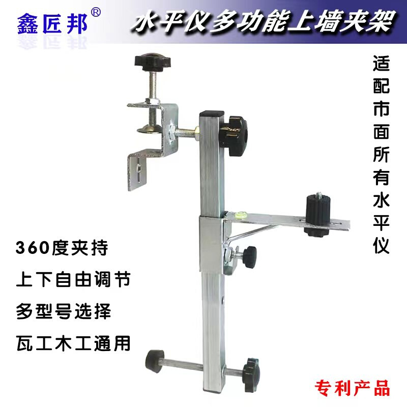 水平仪多功能挂墙夹架可升降壁架悬挂器泥木工吊顶水平支架