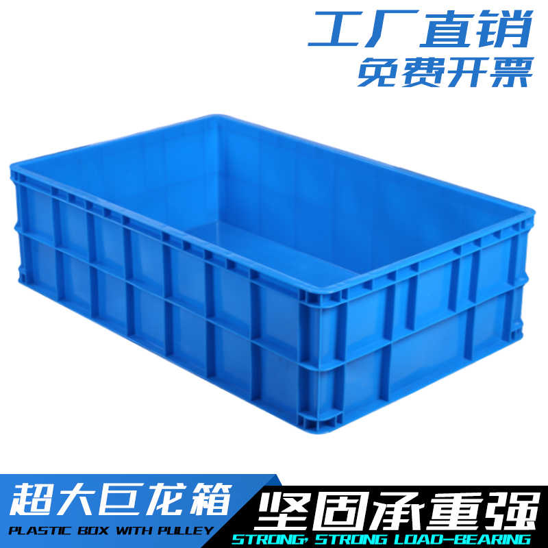 超厚大号塑料巨龙周转箱1120箱熟胶食品级水产养殖养龟箱1米胶箱