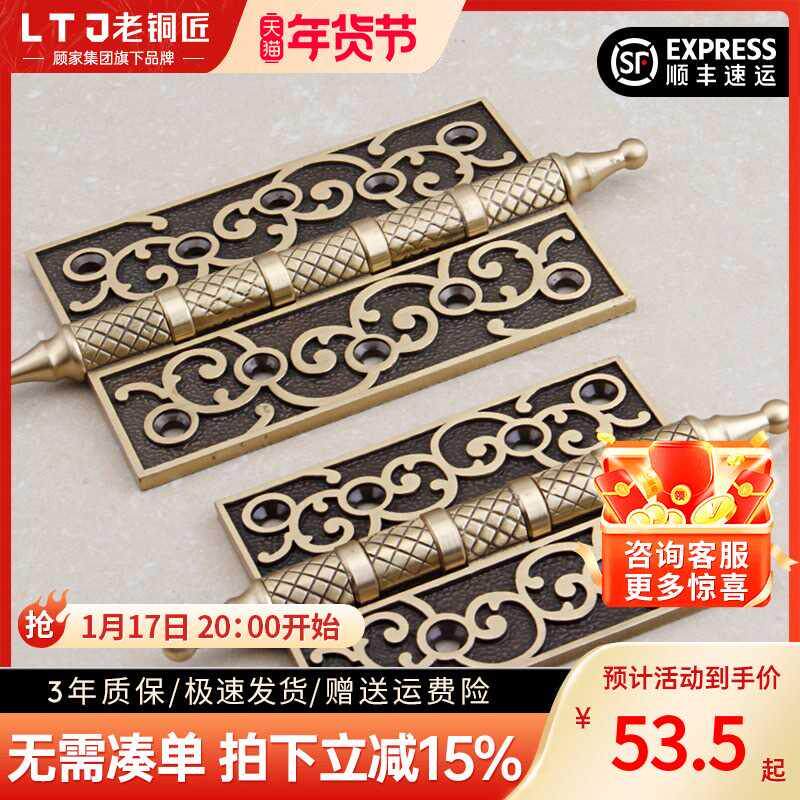 顾家老铜匠欧式全铜房门合页木门轴承合页加厚铰链5寸合页卧室