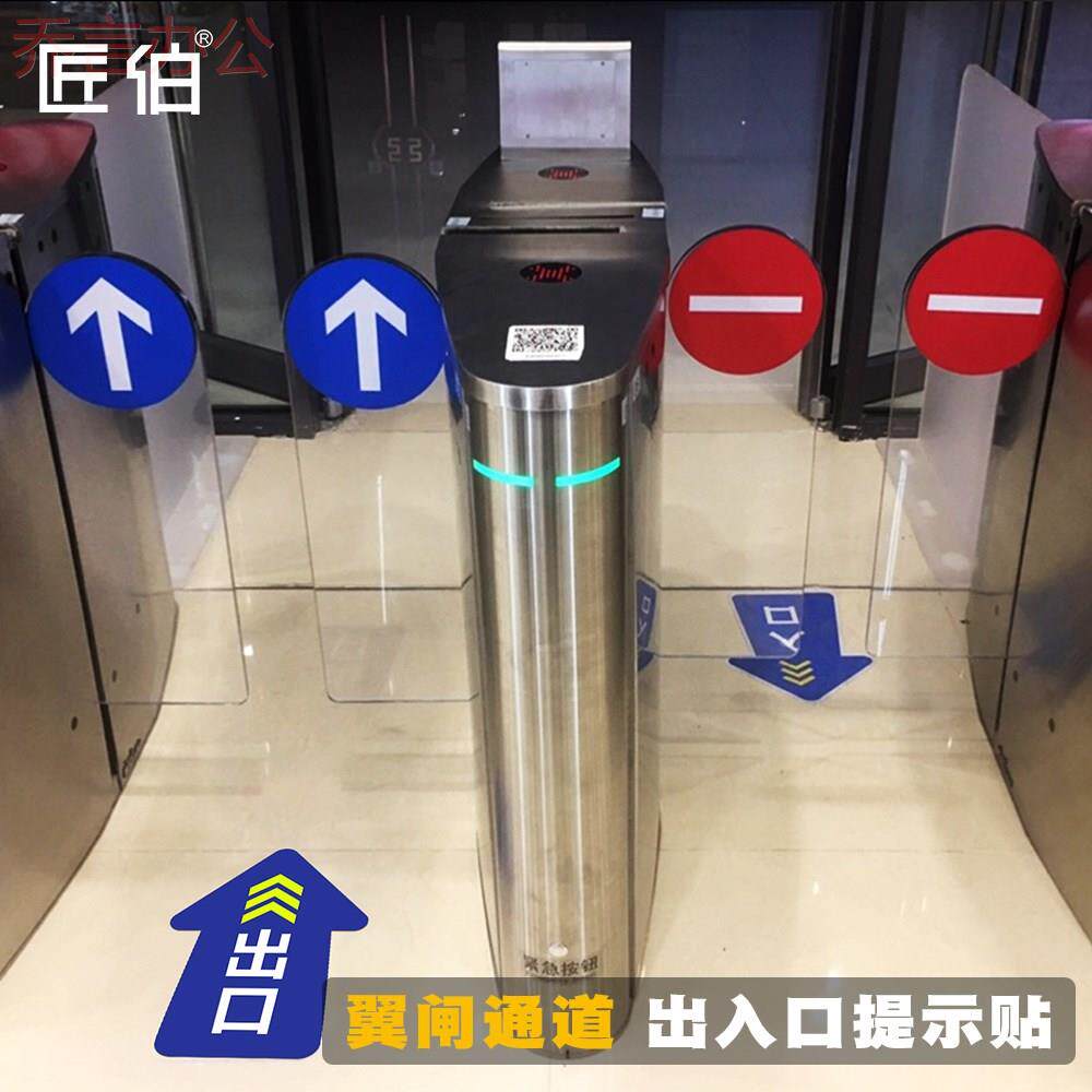翼闸进出口标识贴红色圆