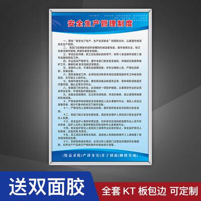 消防安全生产管理制度食品危废危险废物公司托管班全套企业车间口腔门诊规章幼儿园食堂上墙配电房标识牌贴纸