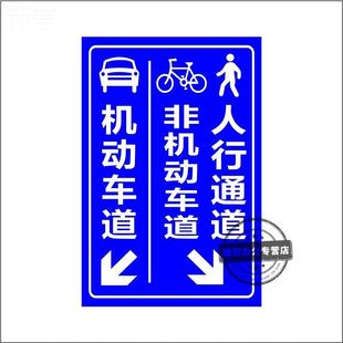 行人及非机动车通道提示牌禁止通行警示牌道闸杆出口入口标志标识