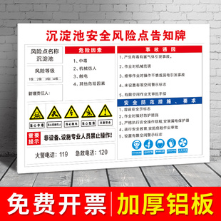 沉淀池有限空间作业安全告知牌安全风险电告知牌化工厂企业告知卡未经许可禁止入内密闭空间作业标识牌警示牌