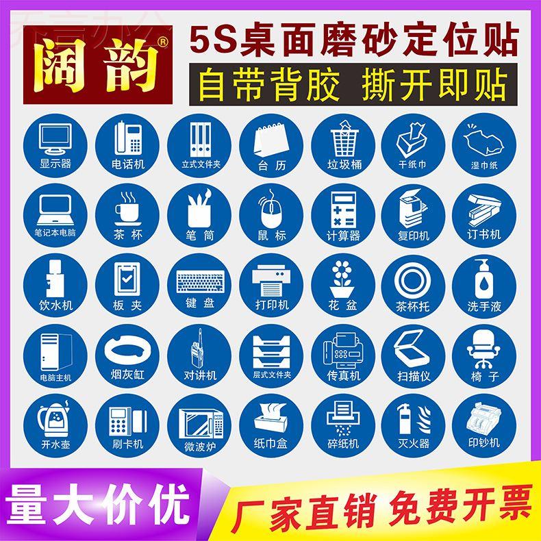 5S桌面物品定位贴6S7S办公室管理物品定制标签贴纸茶杯计算器垃圾桶笔筒鼠标位置贴8cm蓝色四角定位贴提示贴