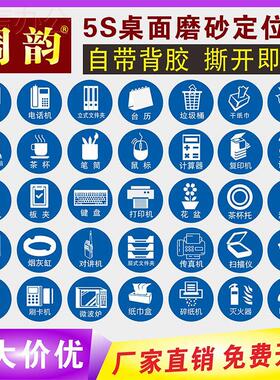 5S桌面物品定位贴6S7S办公室管理物品定制标签贴纸茶杯计算器垃圾桶笔筒鼠标位置贴8cm蓝色四角定位贴提示贴